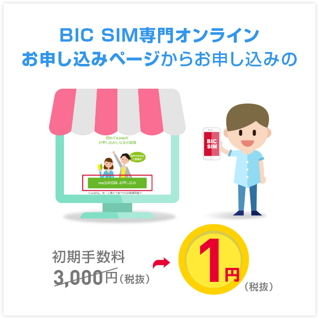 オンラインでお申し込み