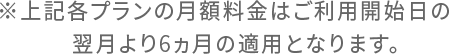 ファミリーシェアプラン