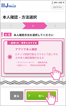 手順3