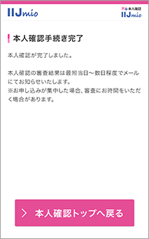 手順5