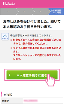 手順1
