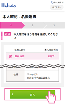 手順2