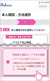 手順3