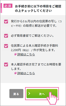 手順4