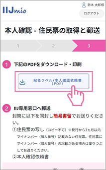 手順5