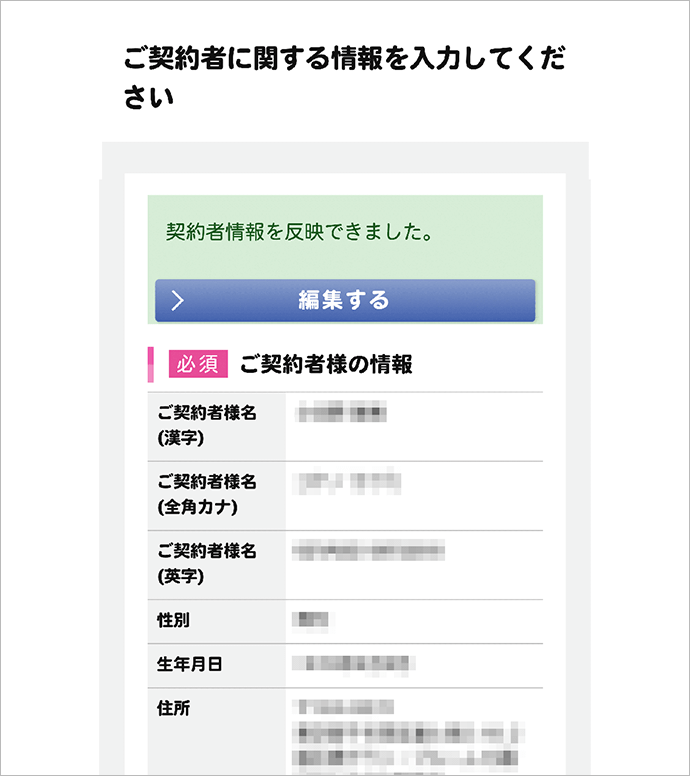 BIC SIMお申し込みガイド｜ビックカメラの格安SIM・BIC SIM