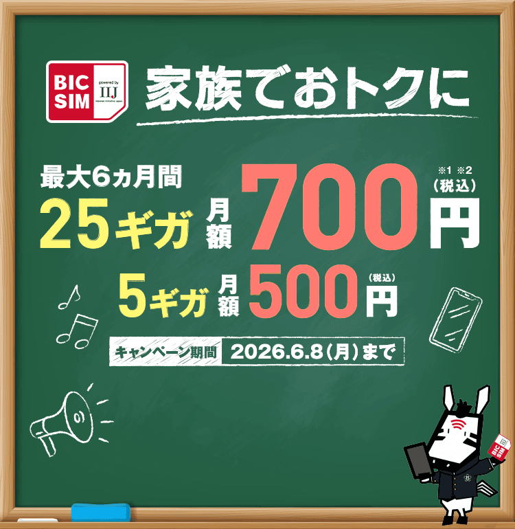 ハッピースマイル・ハッピープライスキャンペーン