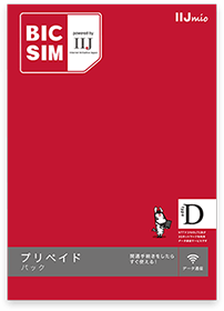 bic sim プリペイド パック