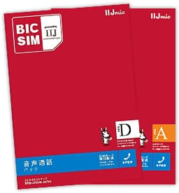 通話+データSIMカード