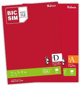 SMS+データSIMカード