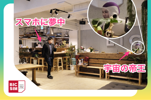 もしも会社に宇宙の帝王がいたら、歩きスマホをしてる人は気づく？ 気づかない？
