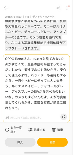 OPPO Reno13 A文章生成
