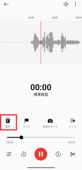 OPPO Reno13 A議事録作成
