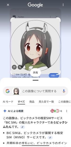 Xiaomi 15T Proかこって検索_ビックシムたん