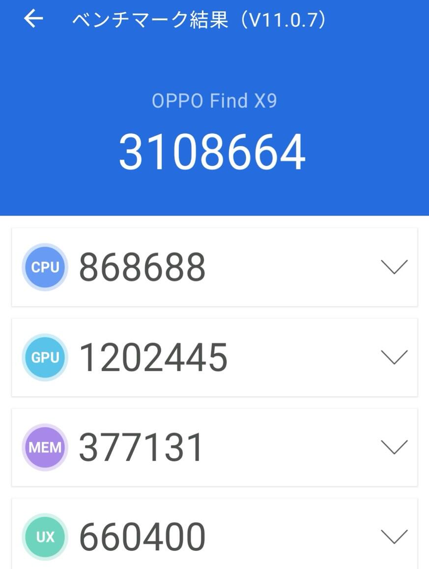 OPPO Find X9ベンチマークスコア