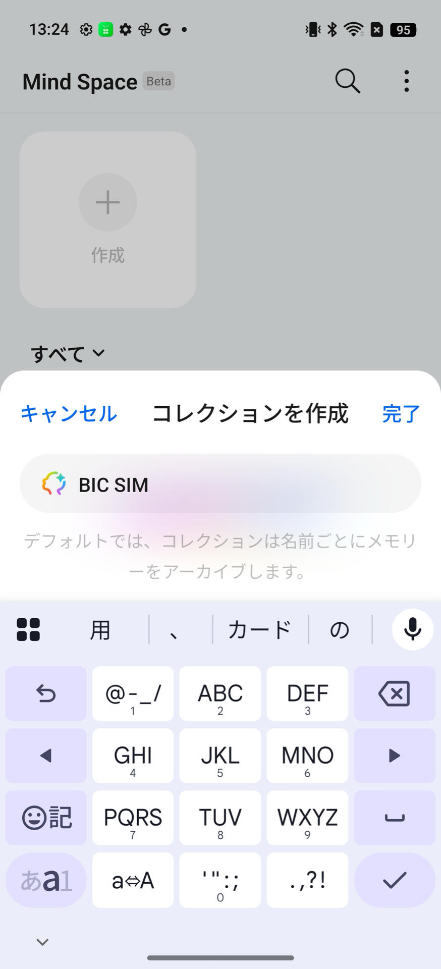 AIマインドスペース