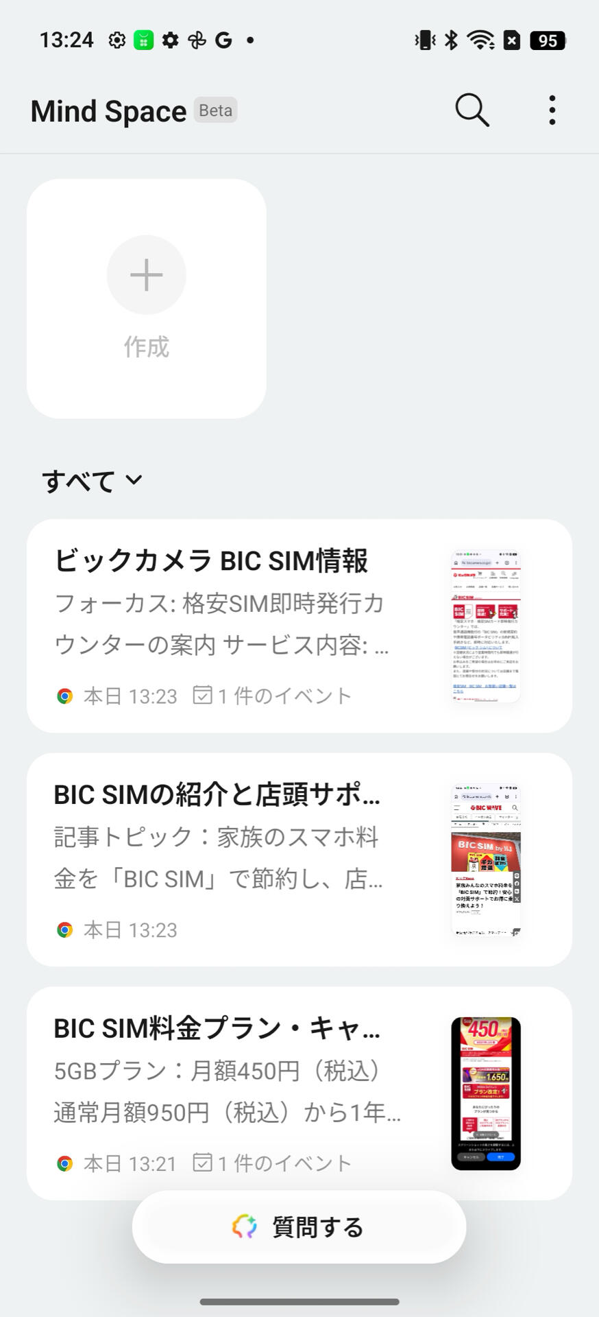 AIマインドスペース