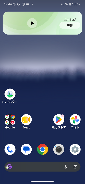 アカリウム