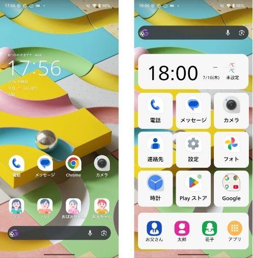 ジュニアモード・かんたんモード