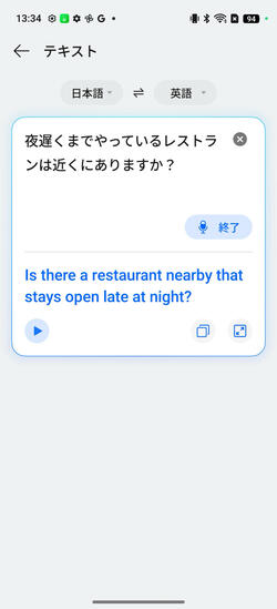 AI翻訳