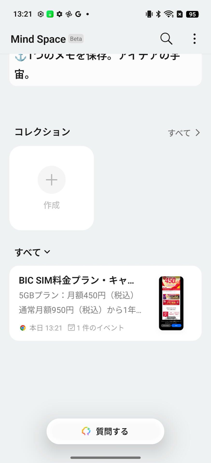 AIマインドスペース