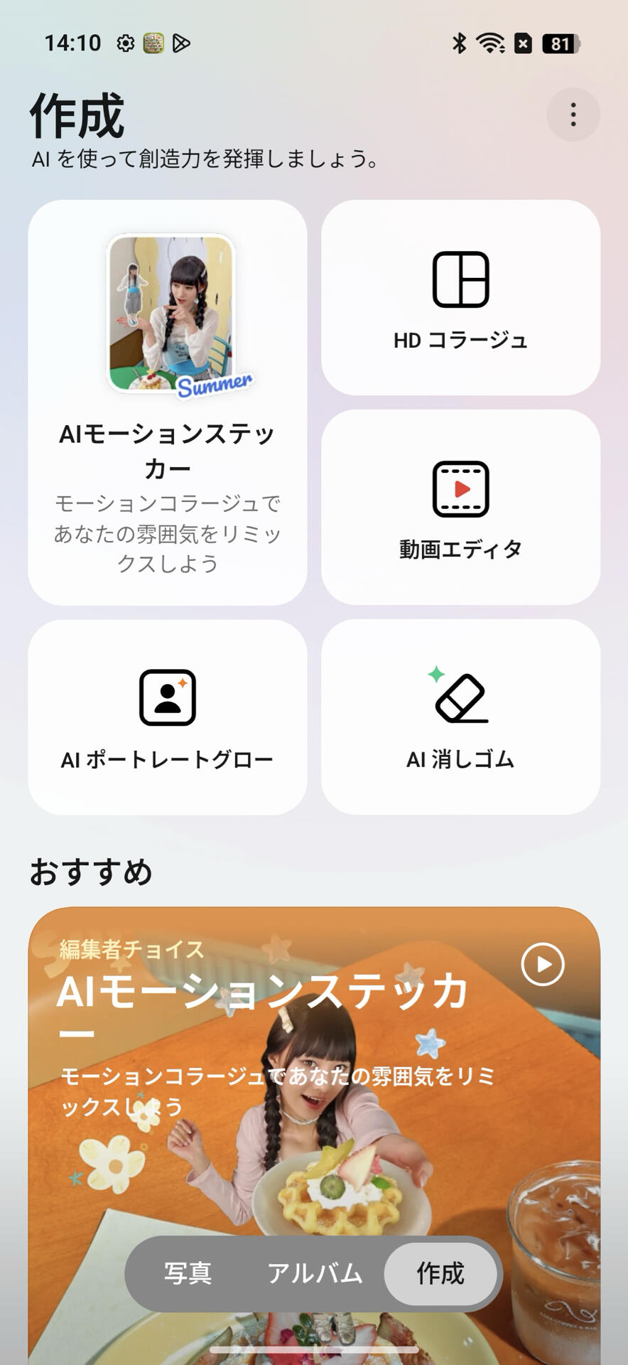 OPPO Reno16 5Gカメラ