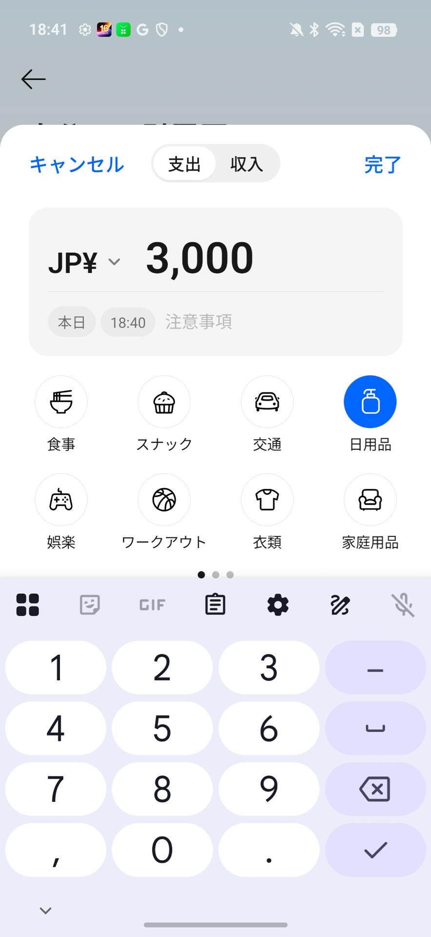 Mind Space取引