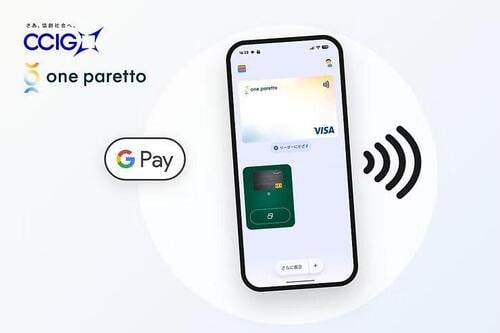 「one paretto（ワンパレット）」で始める Google Pay を解説
