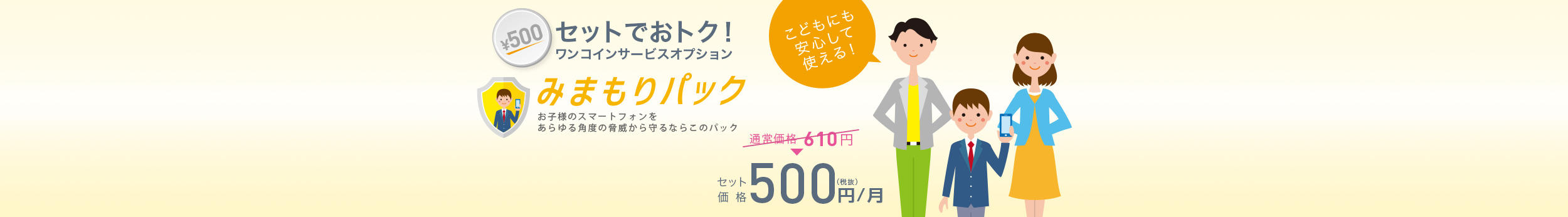 みまもりパック (1).jpg