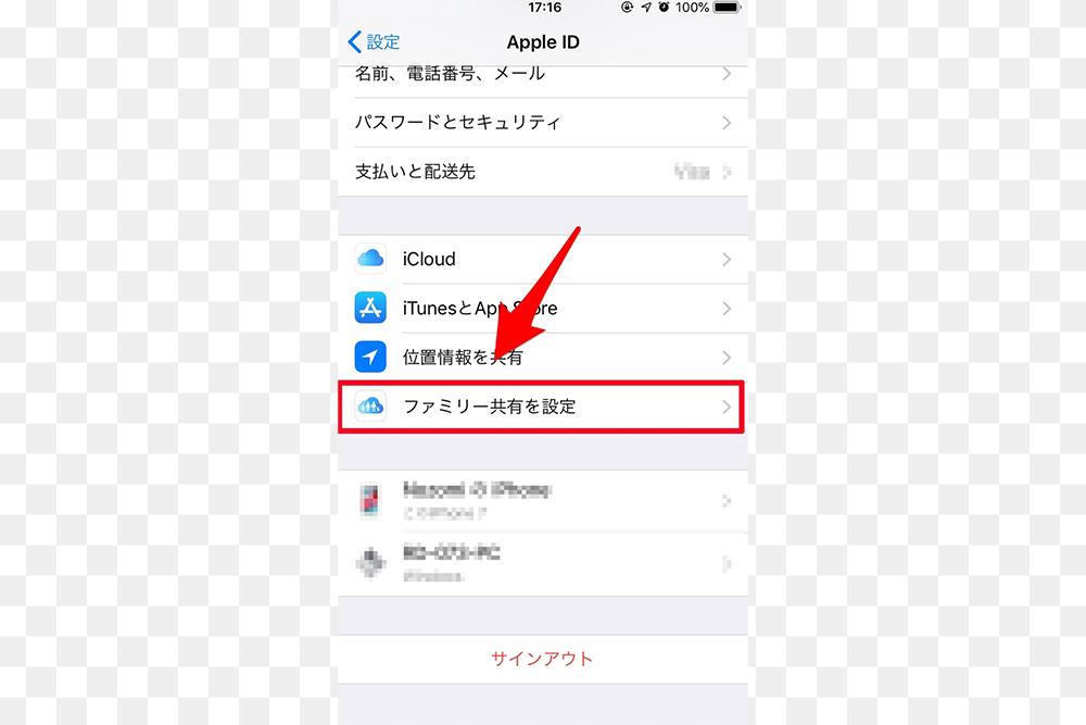 iPhone画面-5.png