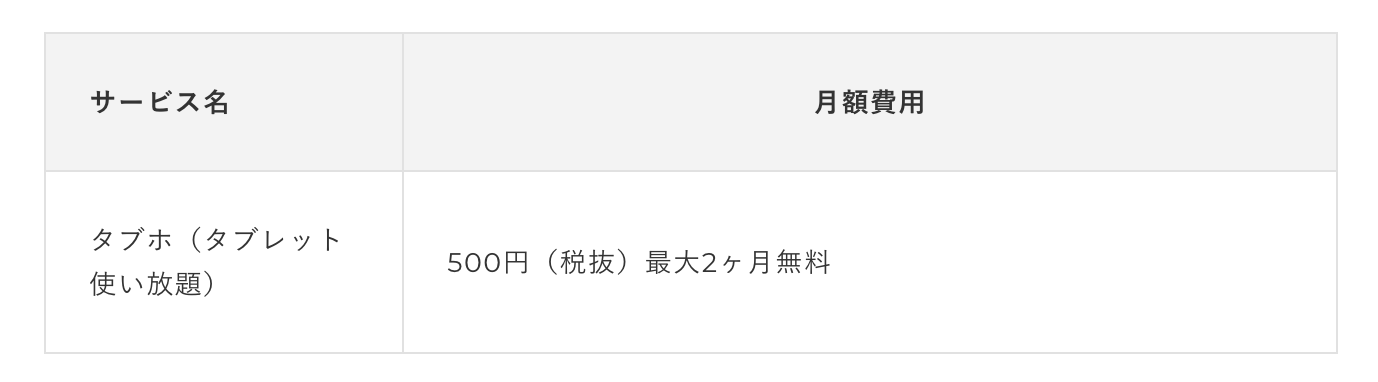 タブほ.png
