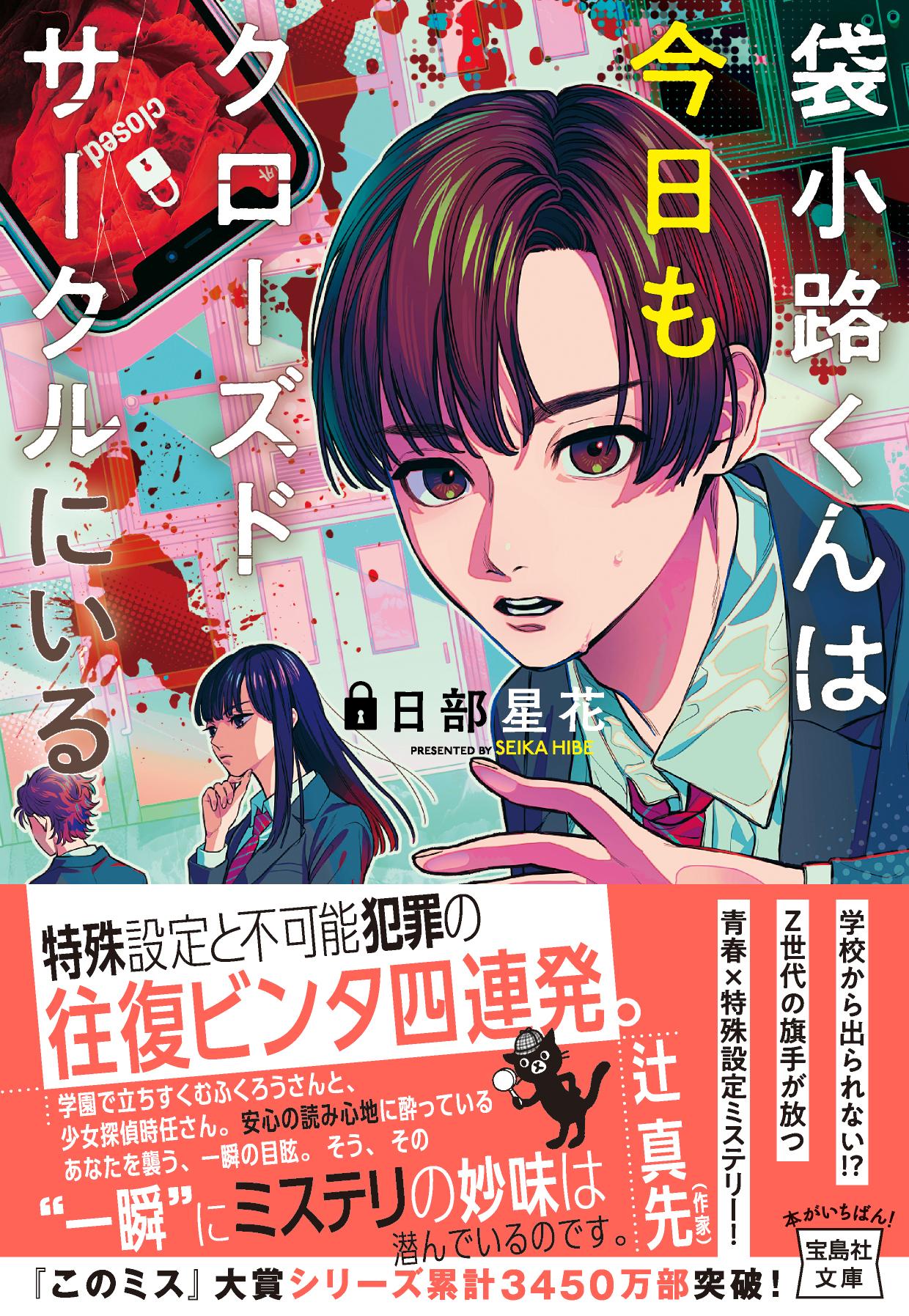 1628050101130_fukurokojikun_cover_obi_re.jpg