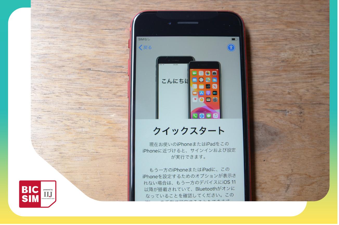 Sim 入れ替え iphone カード 中古で購入したiPhoneはSIMカードを差し替えるだけで使えるようになる？