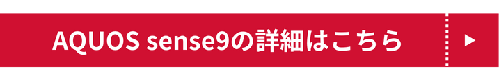 AQUOS sense9