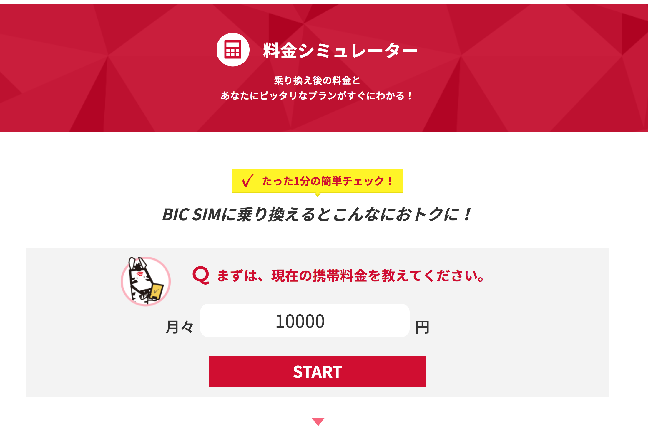 スクリーンショット 2018-10-04 18.14.13.png