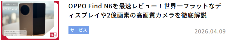 スクリーンショット 2026-04-24 171130.png