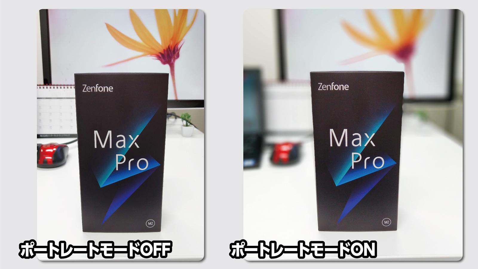 ZenFone Max Pro (M2)をレビュー！ASUS ZenFone Max シリーズの最新 