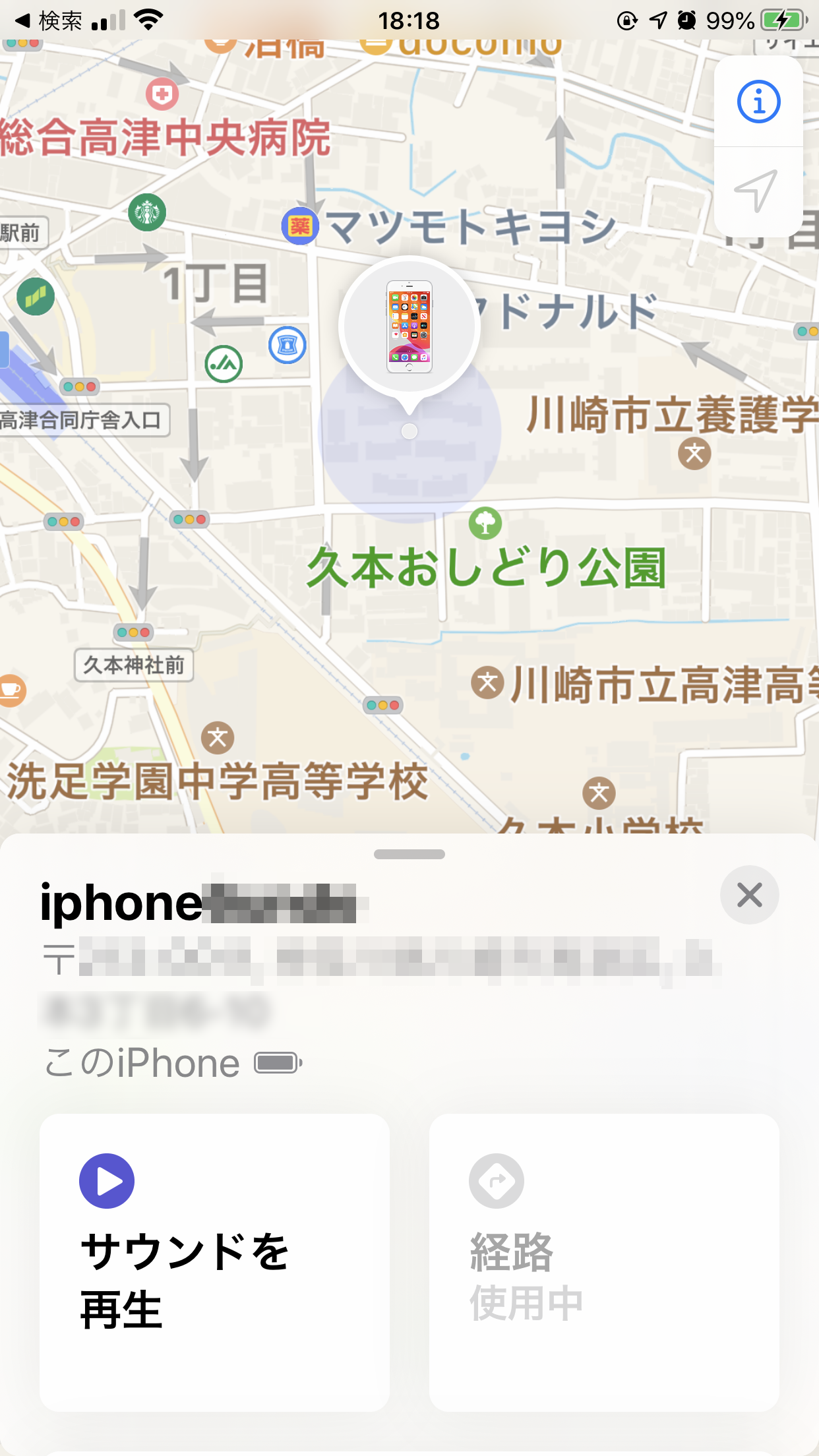 スマホならアプリで確認2