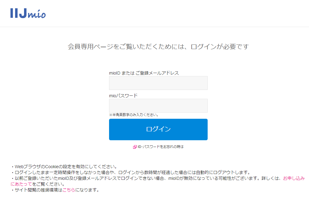 https-www-iijmio-jp-auth-login-jsp.png