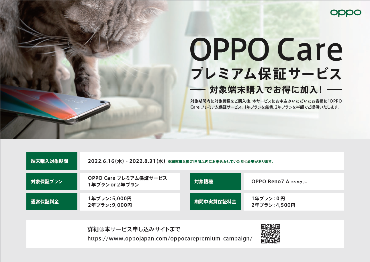 oppo_care4.png