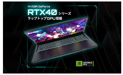 GeForce RTX™ 4060 Laptop採用