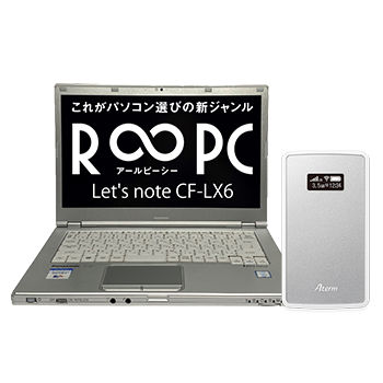 R∞PC Panasonic Let's note CF-LX6（光学ドライブなし）モバイルルータセットの詳細情報｜ビックカメラの格安SIM・BIC  SIM（ビックシム）