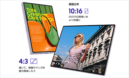 どんな使い方にも、ぴったりフィット。
