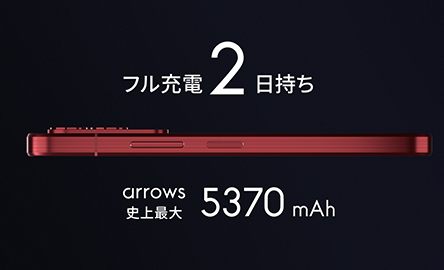 1回の充電で2日使える、5370mAhの大容量バッテリー。この電池持ちが、４年も続く※d。